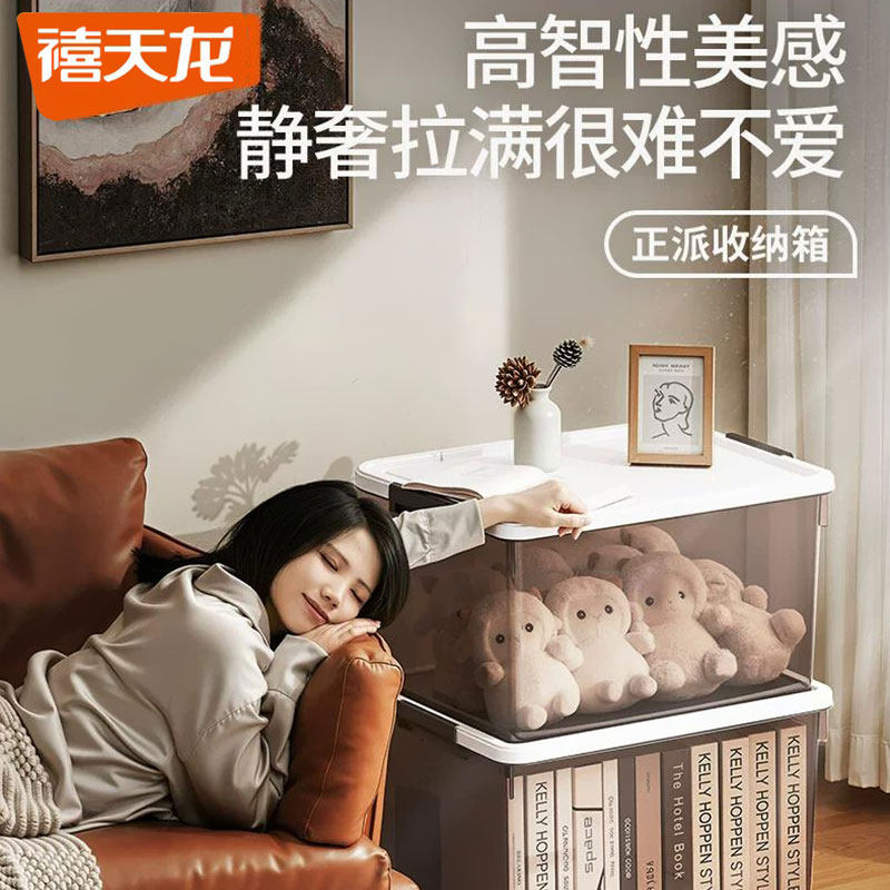 禧天龙带盖密封衣服整理储物箱