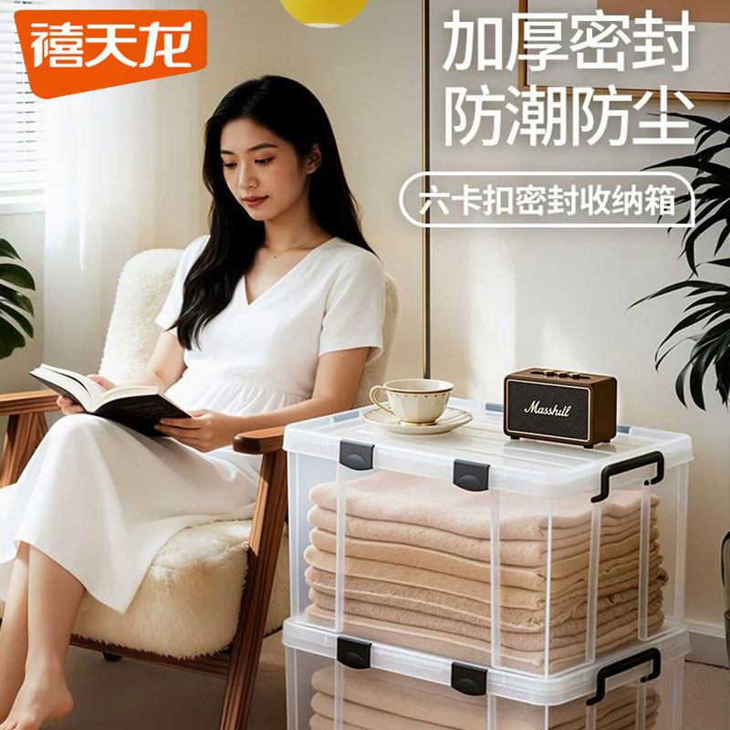 禧天龙防水6卡扣密封圈整理箱