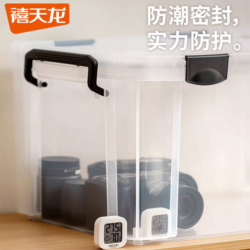 禧天龙特大号透明收纳箱储物箱
