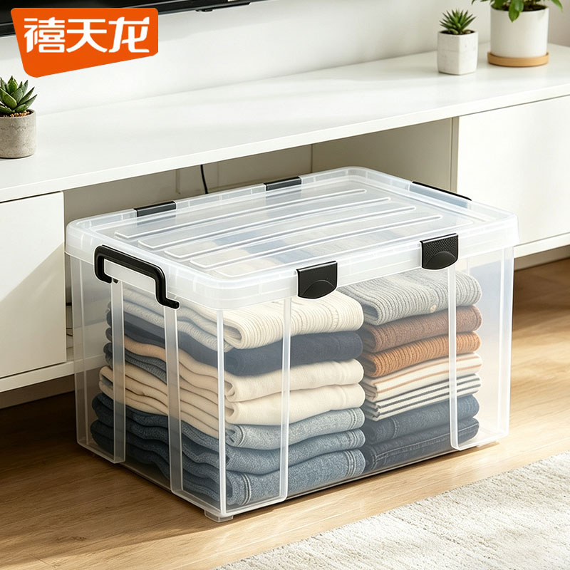 禧天龙防水密封箱塑料透明收纳盒