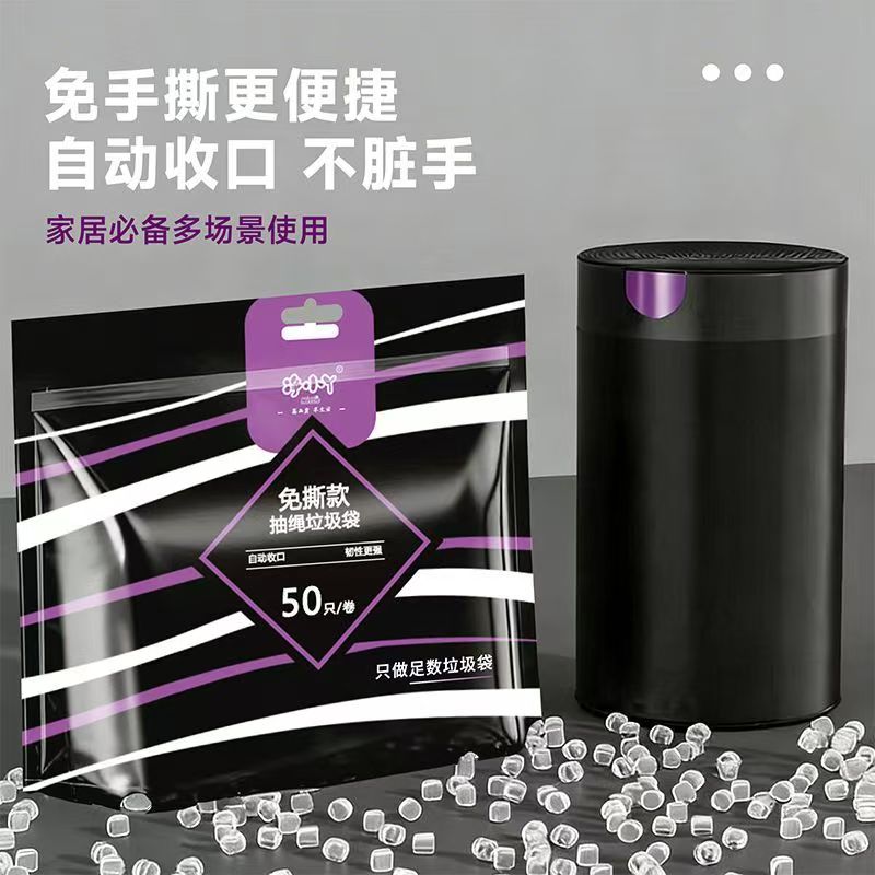 免撕抽绳垃圾袋黑色加厚手提式