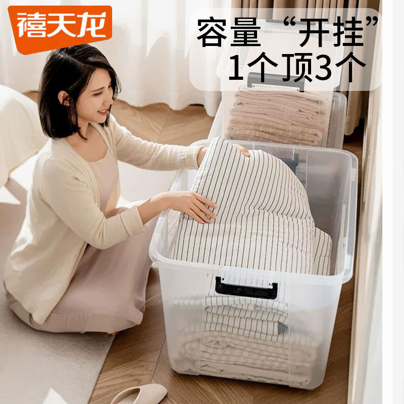禧天龙有盖多尺寸整理储蓄收纳盒