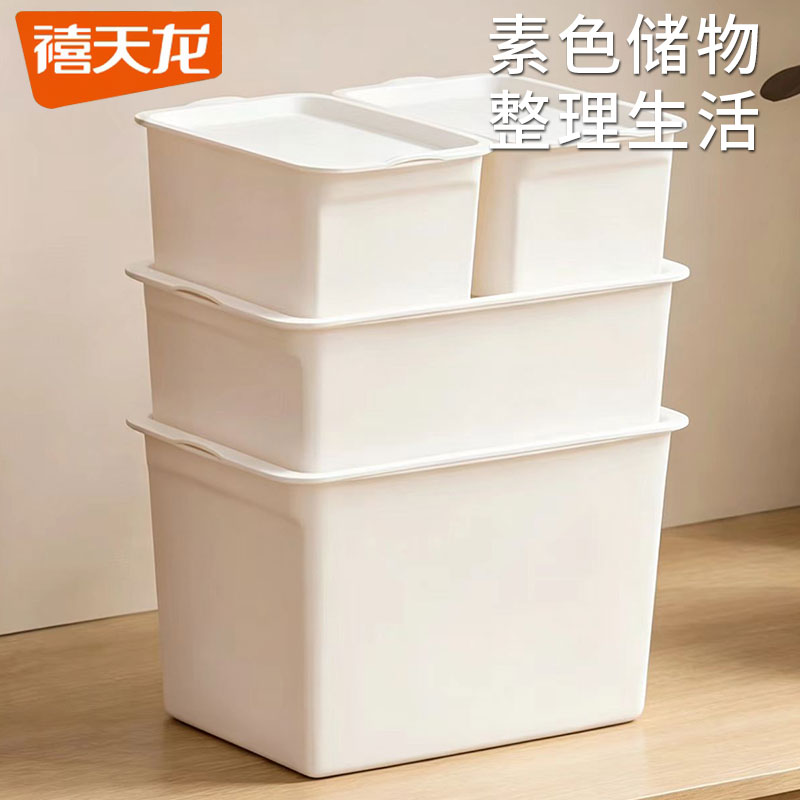 禧天龙带盖收纳盒玩具储物盒