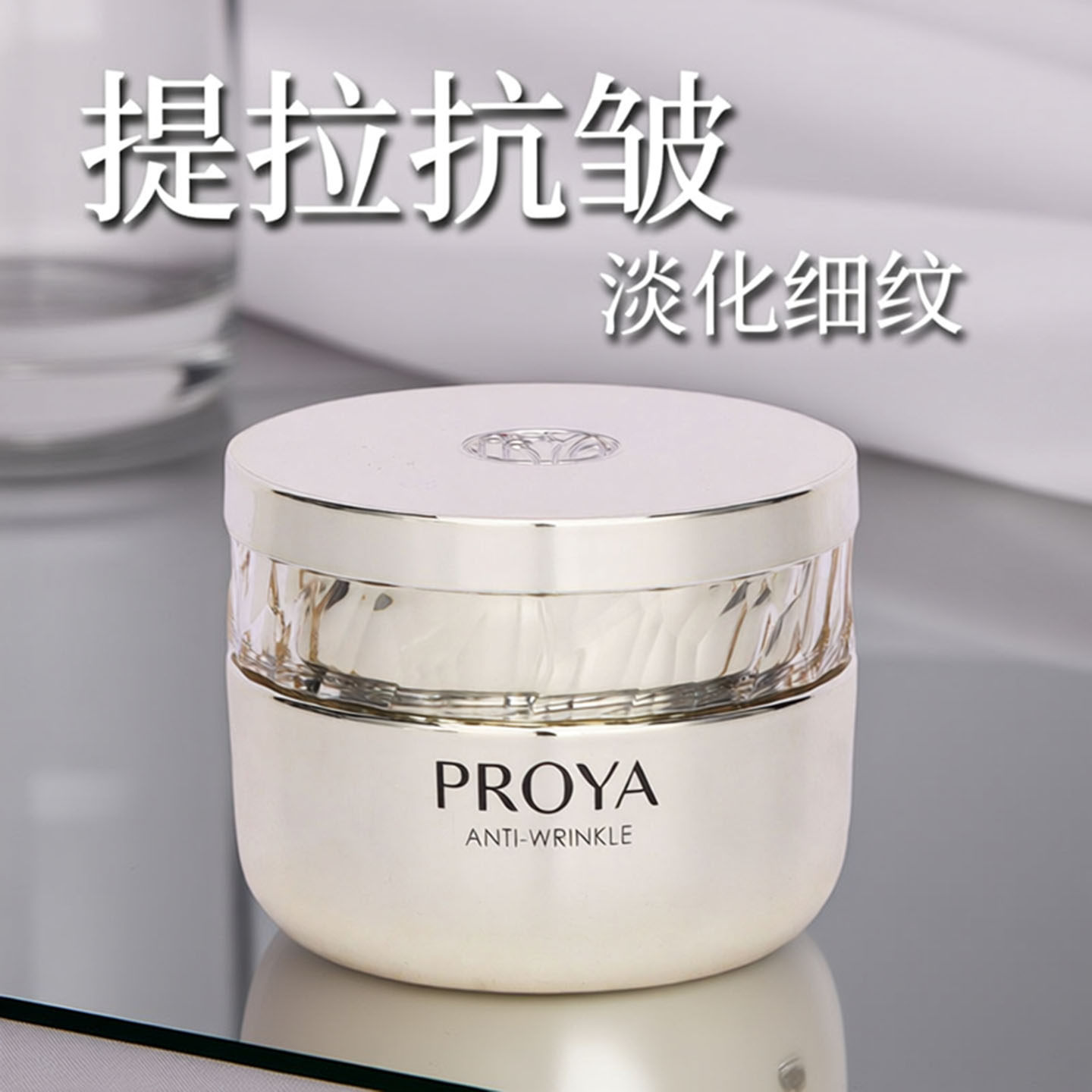 泊珀莱雅蕴能抗皱奢养眼霜20g紧致眼周六胜肽淡化眼纹眼袋黑眼圈