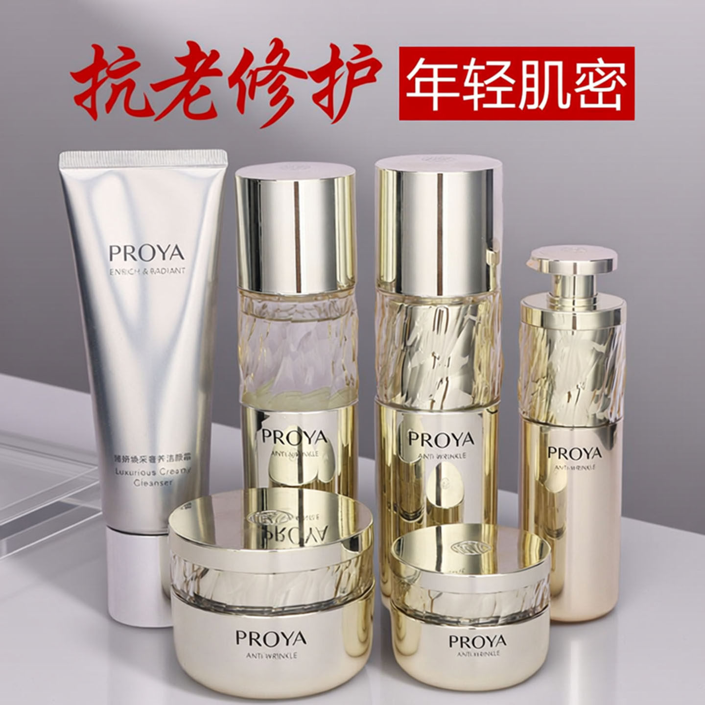 珀莱雅蕴能抗皱水乳精华套装鱼子酱六胜肽紧致淡细纹补水保湿正品