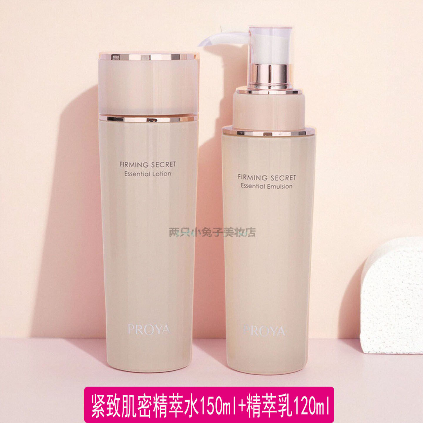 正品珀莱雅紧致肌密水乳2.0套装提拉抗皱淡细纹补水保湿中年妈妈