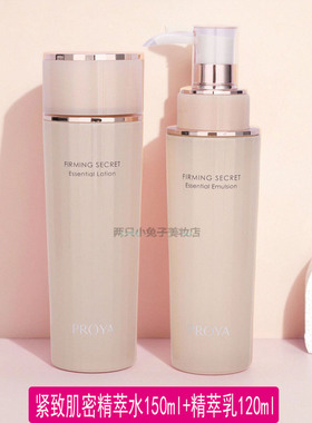 正品珀莱雅紧致肌密水乳2.0套装提拉抗皱淡细纹补水保湿中年妈妈