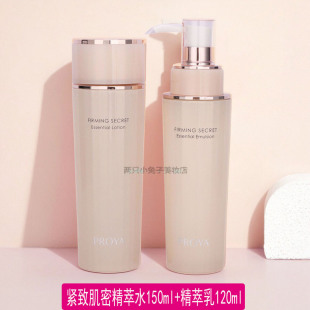 中年妈妈 提拉抗皱淡细纹补水保湿 正品 珀莱雅紧致肌密水乳2.0套装