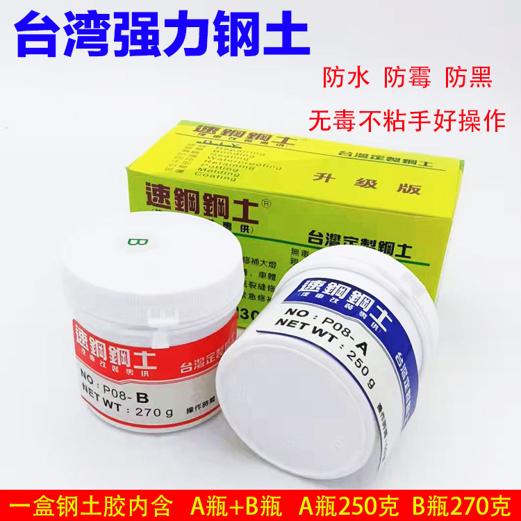 固定透镜专用伯马钢土胶 A+B进口粘合剂快干型强力钢土透镜改装胶