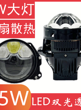 3寸95W三直射激光LED双光透镜大灯海拉H4H7 9005无损超亮聚光汽车