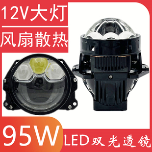 3寸95W三直射激光LED双光透镜大灯海拉H4H7 9005无损超亮聚光汽车