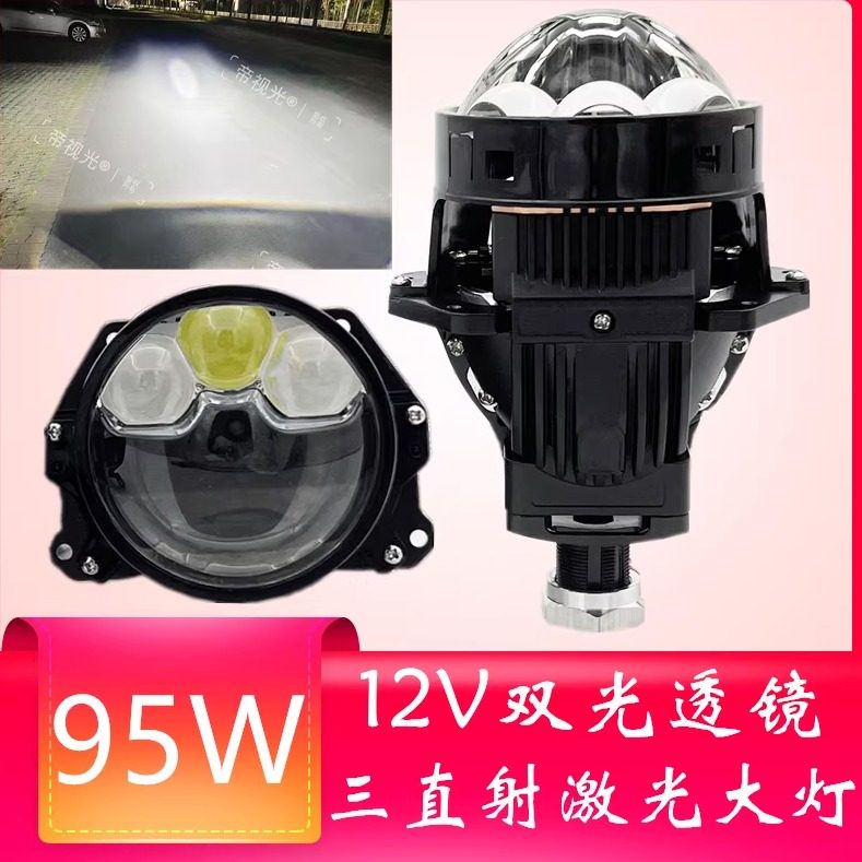 95W双光透镜大灯超亮led远近光一体汽车车灯3寸无损特亮鱼眼12V