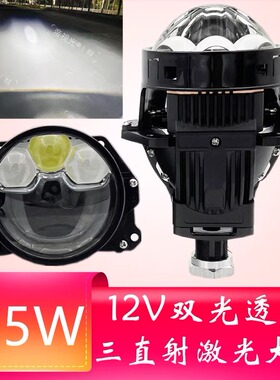 95W双光透镜大灯超亮led远近光一体汽车车灯3寸无损特亮鱼眼12V