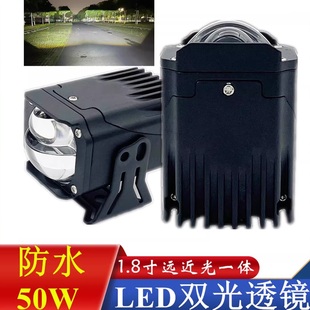 50W防水双光透镜大灯1.8寸远近光一体外置雾灯中网12V24V汽车大灯