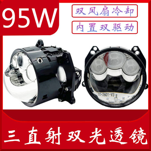 汽车大灯led大灯改装改装透镜