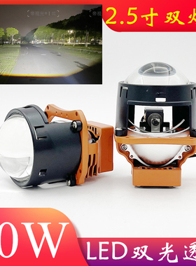 2.5寸60W双灯杯双光透镜LED大灯h4聚光远近一体改装汽车摩托车