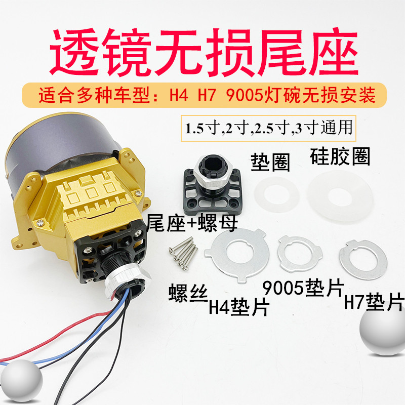 汽车大灯改装模组LED透镜1.5寸2寸2.5寸3寸支架配件包通用固定座图片