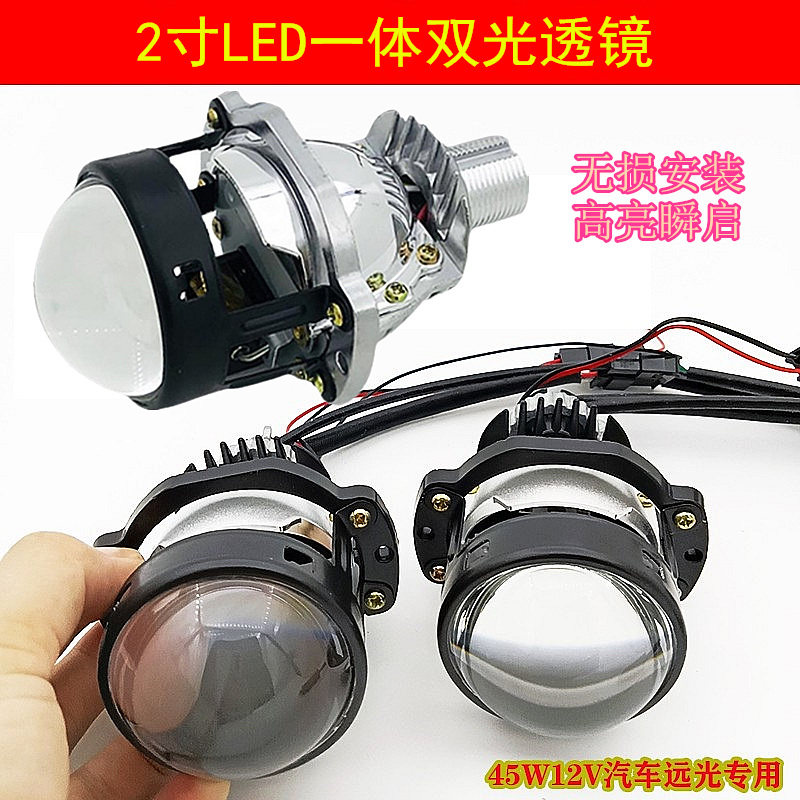 双光透镜摩托车LED大灯无损安装