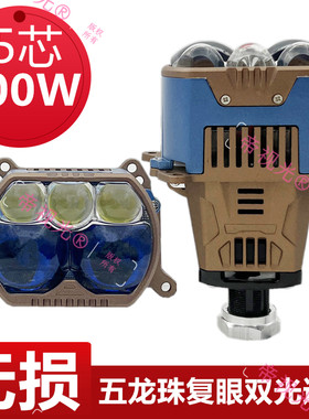 LED透镜大灯无损复眼五龙珠激光