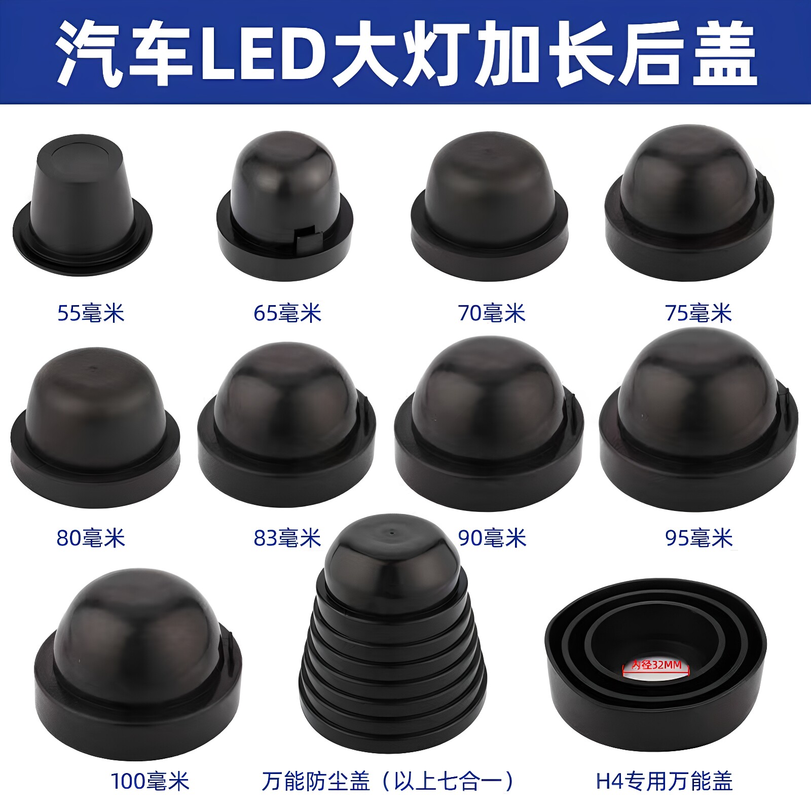 汽车大灯改装LED灯氙气灯后盖加长版防尘罩防水延长胶套进口硅胶
