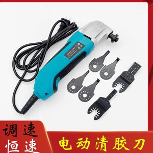 改装清理清洁灯罩胶水电动清胶刀
