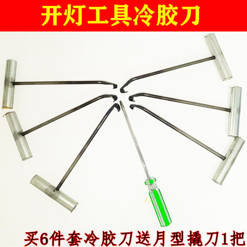 冷胶刀清胶刀拆灯冷胶神器