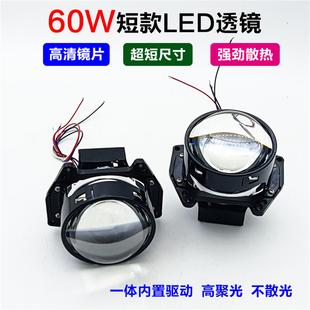3寸LED双光透镜远近一体大灯海拉五孔位12V60W升级汽车改装高低灯