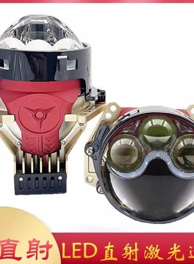 双光透镜led激光远近一体海拉五大灯汽车电动摩托车改装升级车灯