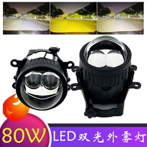 LED前雾灯总成改装通用双光