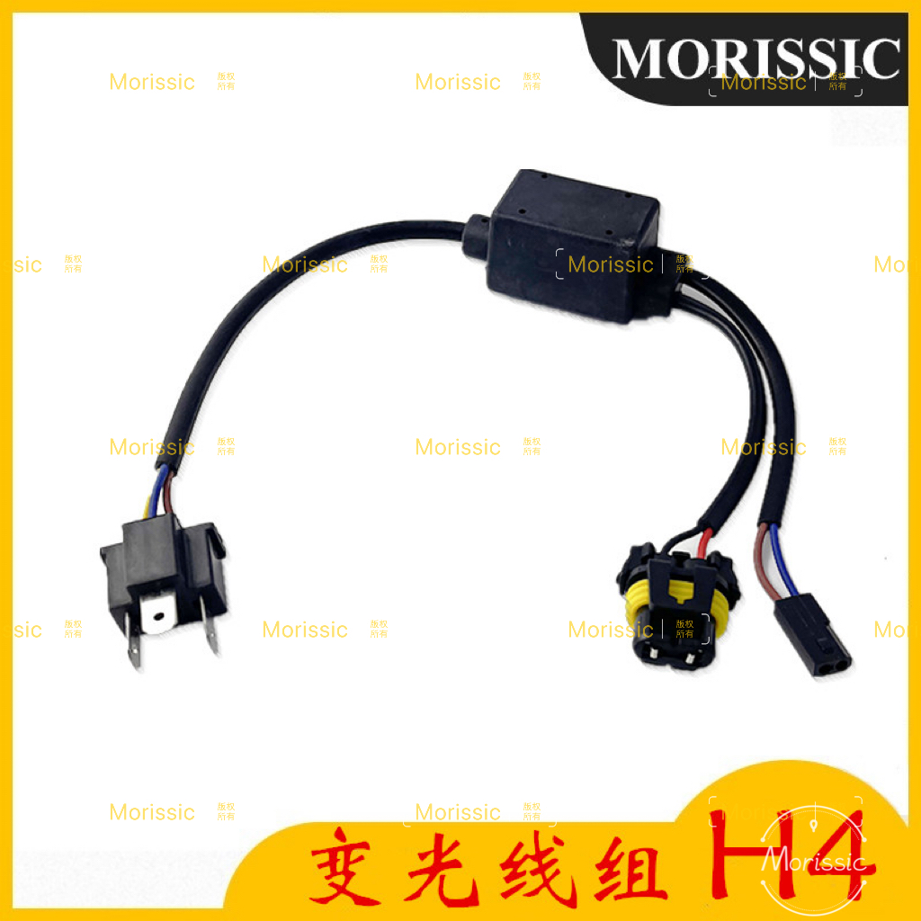透镜连接线HID简易线组H4连接线