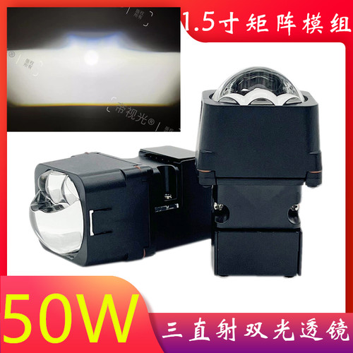 1.5寸超亮三直射激光透镜超短