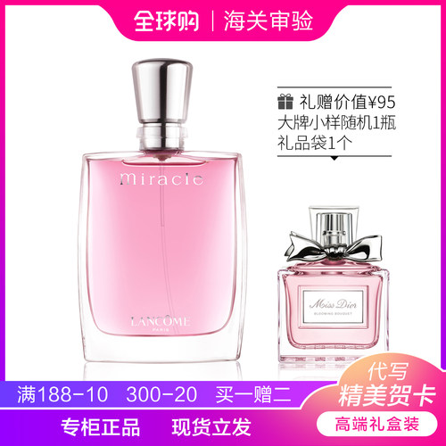 奇迹香水价格 奇迹香水图片 星期三