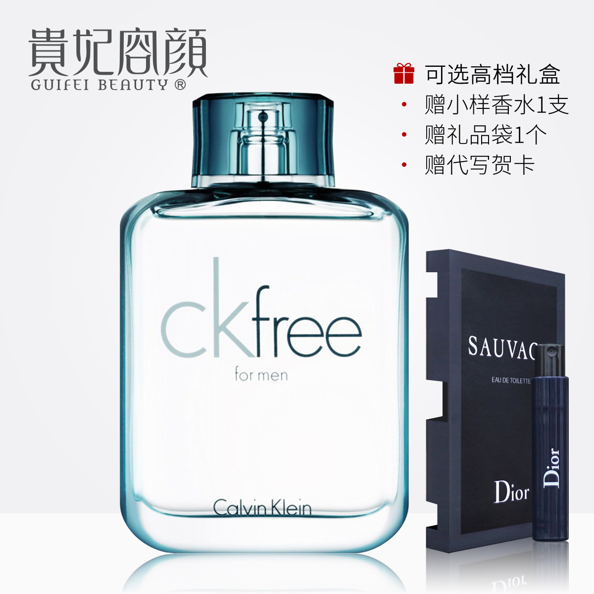 Calvin Klein卡尔文克雷恩自由男士淡香水CK free清新持久送礼物