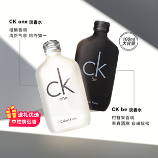 Calvin Klein卡尔文克雷恩CK one all be中性淡香水男士女士香水