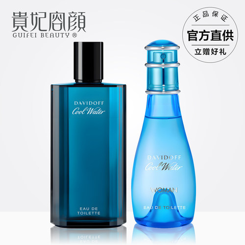 大卫杜夫冷水男女士淡香水清新