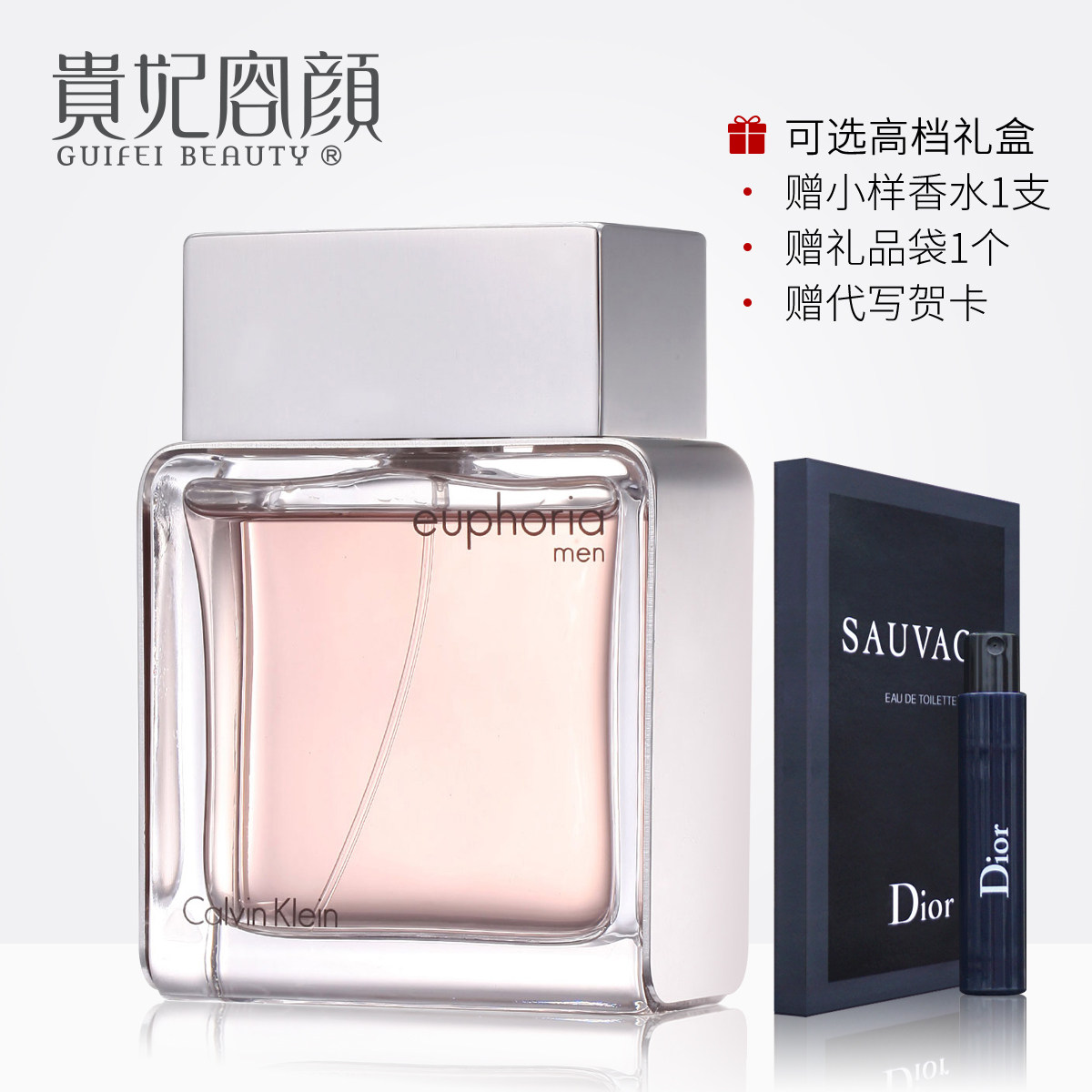 Calvin Klein凯文克莱CK诱惑Euphoria男士淡香水清新古龙50 100ML