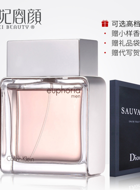 Calvin Klein凯文克莱CK诱惑Euphoria男士淡香水清新古龙50 100ML