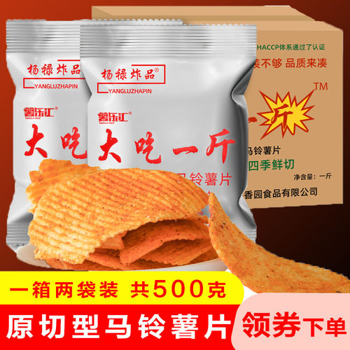 云南特产薯乐汇大吃一斤土豆片