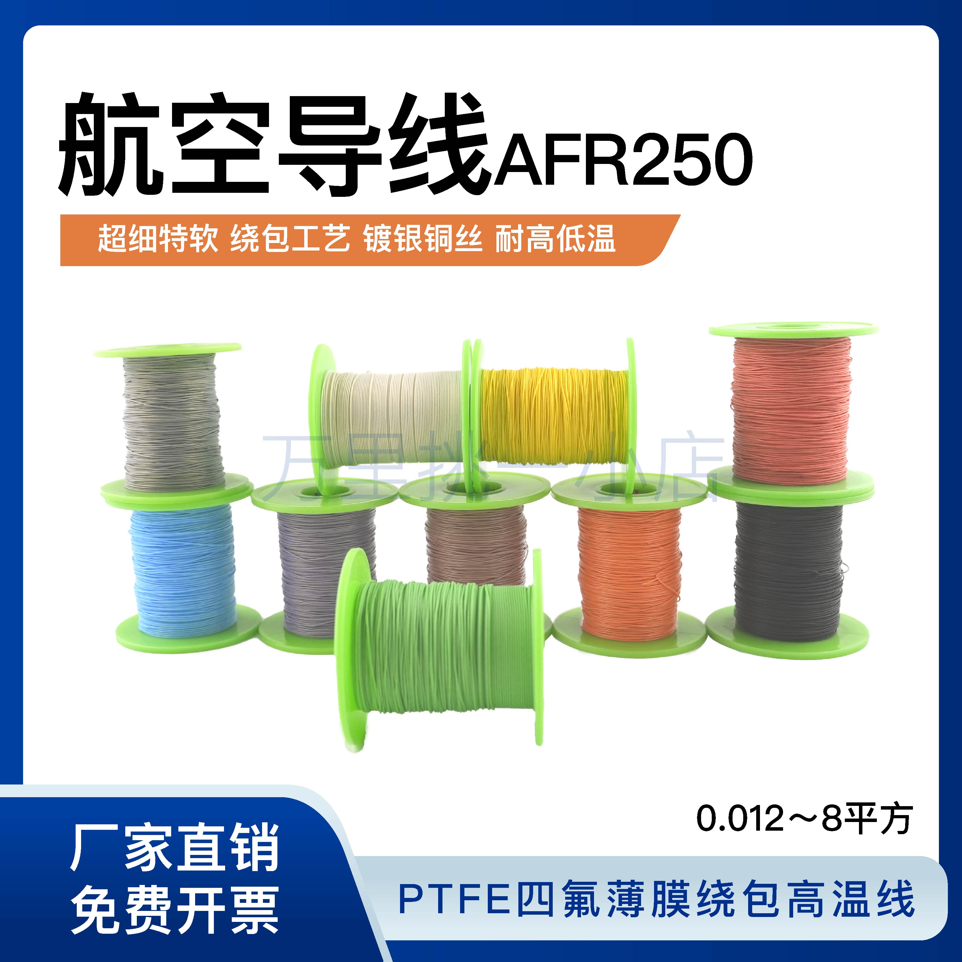 柔软高温镀银线镀银铜丝细外径