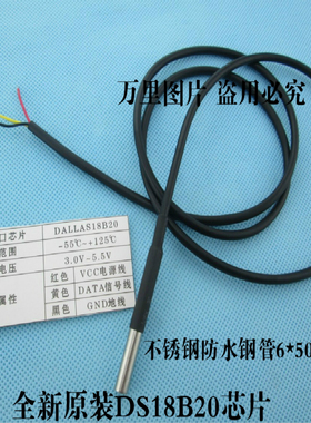 防水DS18b20数字温度传感器18B20水温探头1米2米3米5米三芯