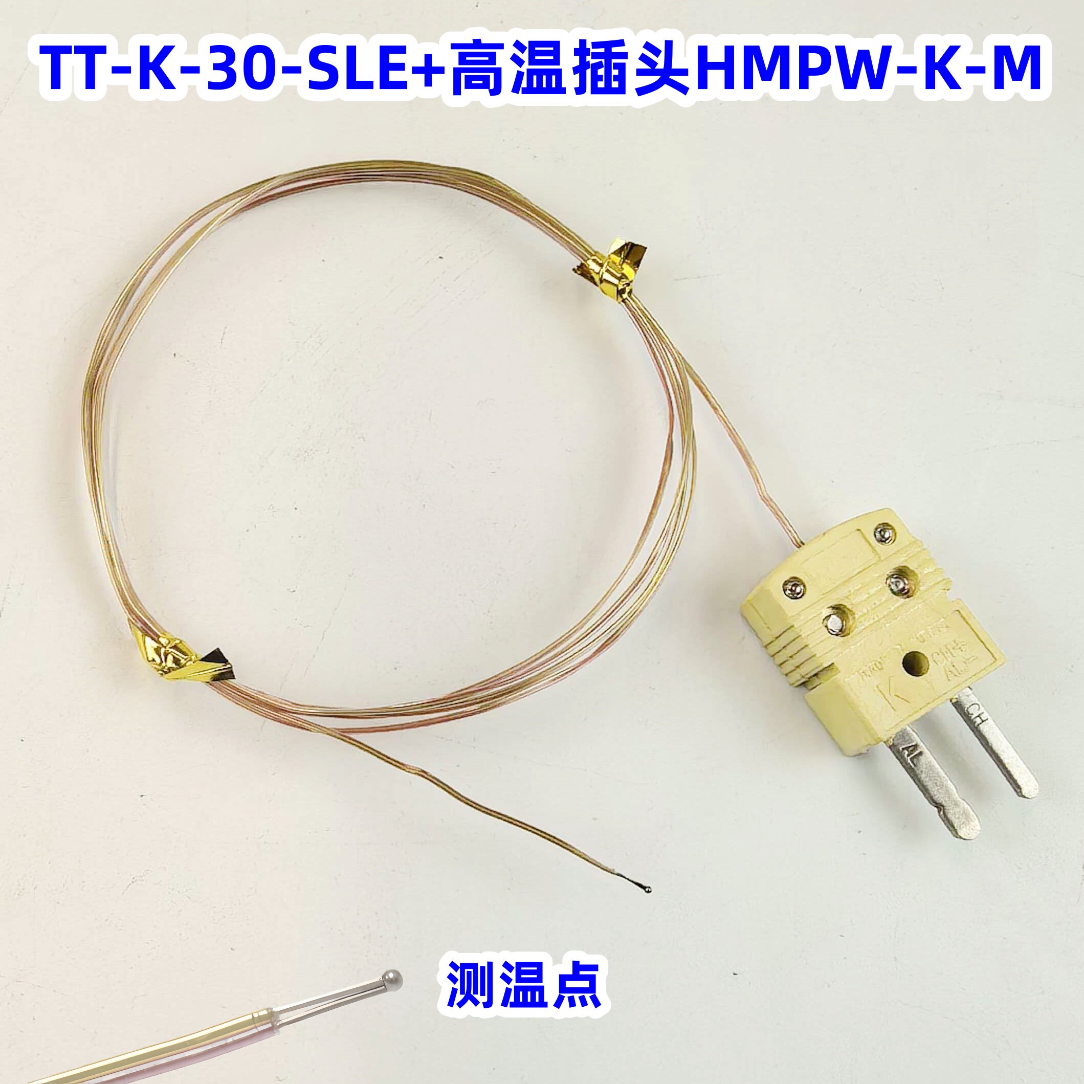 欧米茄耐温插头HMPW-K-M加TT-K-30测温线 热电偶BGA感温线耐温260