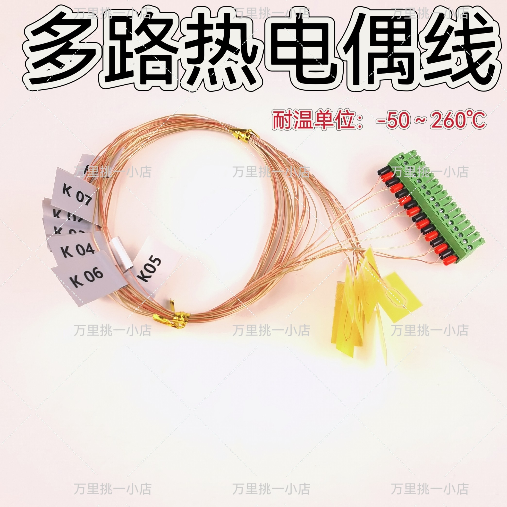 K型粘贴式热电偶测温线 适用于多路温度记录温度巡检采集仪使用,五金/工具,热电偶,淘宝优惠券,粉丝福利购,淘宝优惠卷
