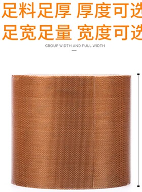 优质铁氟龙耐高温胶带0.13mmX50mmX10M 封口机高温胶布 隔热胶带