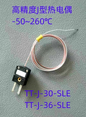 美标J型热电偶TT-J-30-SLE高精度测温线GG-J-30/TT-J-24黑色插头
