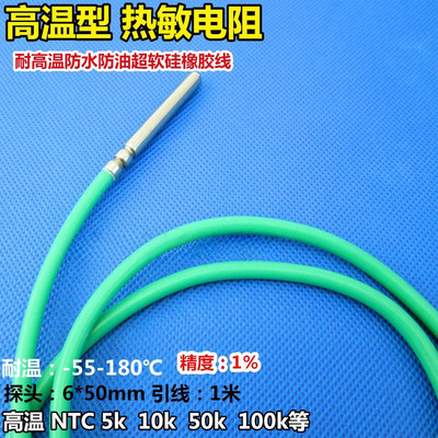 冰箱空调热水器足浴盆用负温度