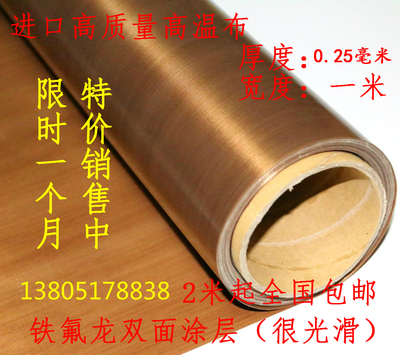 铁氟龙耐高温布绝缘防烫封口机