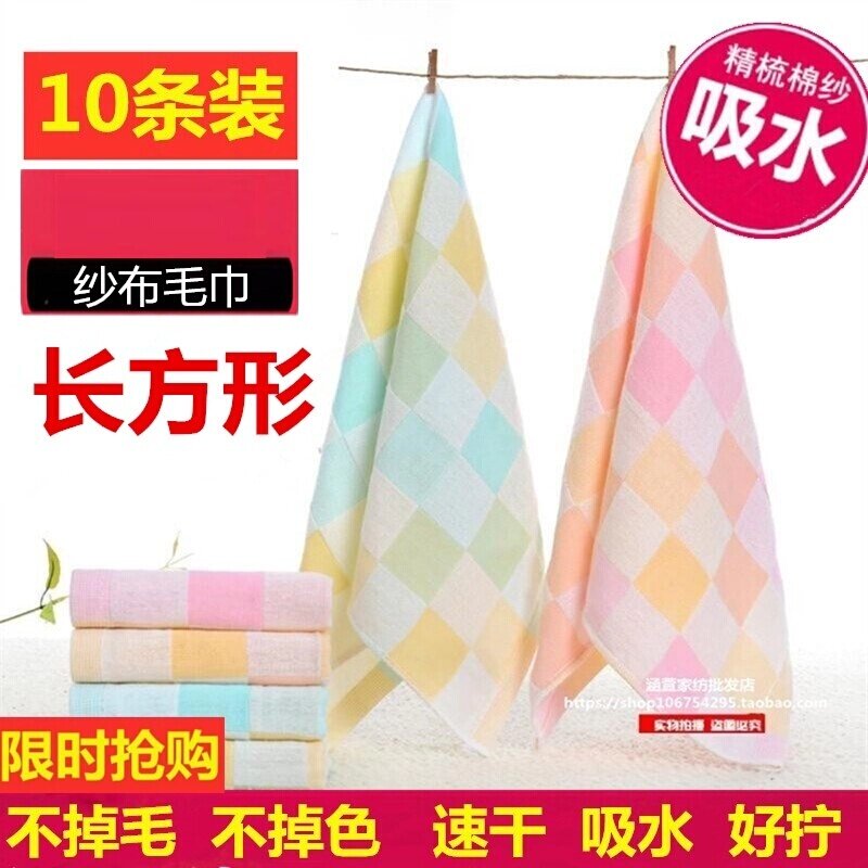 10条装纯棉纱布儿童小毛巾薄款