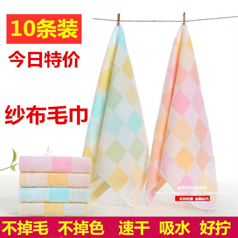 批10条装双层纱布洗脸毛巾家用小童巾长方形速干宝宝幼儿园擦手巾