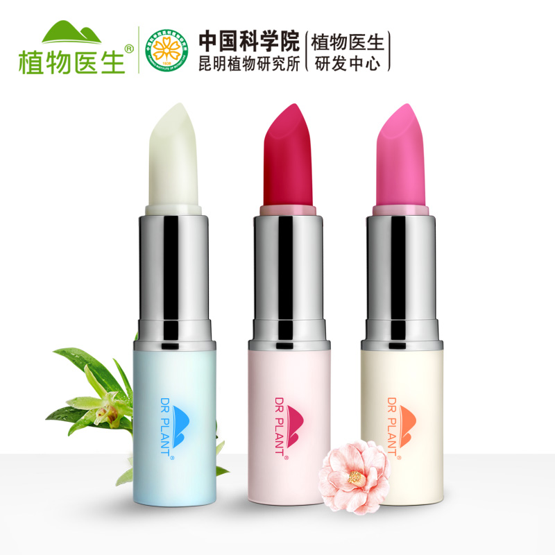 植物医生山茶花玫瑰石斛修护唇膏