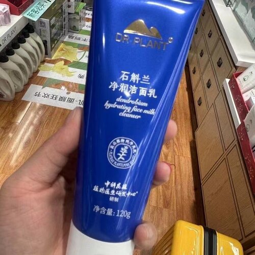 植物医生石斛兰洁面补水保湿专柜